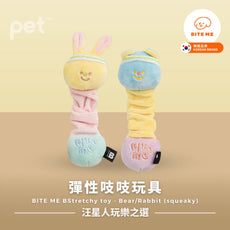 BITE ME Stretchy toy - Bear/Rabbit (squeaky) Bite Me