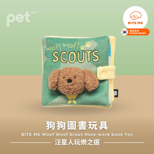 BITE ME Woof Woof Scout Nose-work book Toy Bite Me