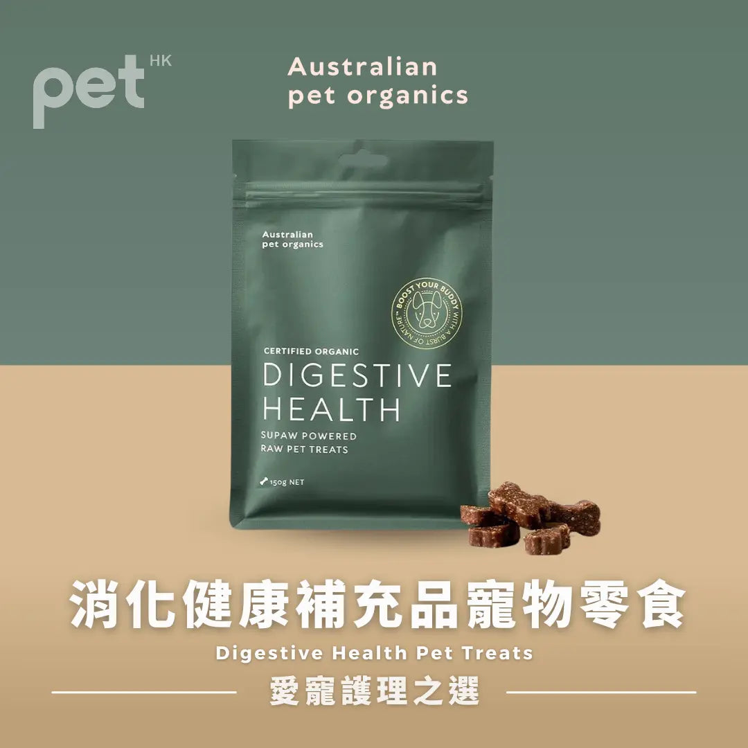 Digestive Health Pet Treats | 消化健康補充品寵物零食 PET