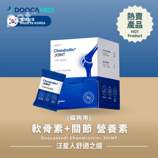 Doocamedi Chondroitin+ JOINT 軟骨素+關節 營養素 (貓狗用) DOOCAMEDI