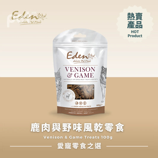 Eden Holistic Pet Foods | 鹿肉與野味風乾零食 Venison & Game Treats 100g PET