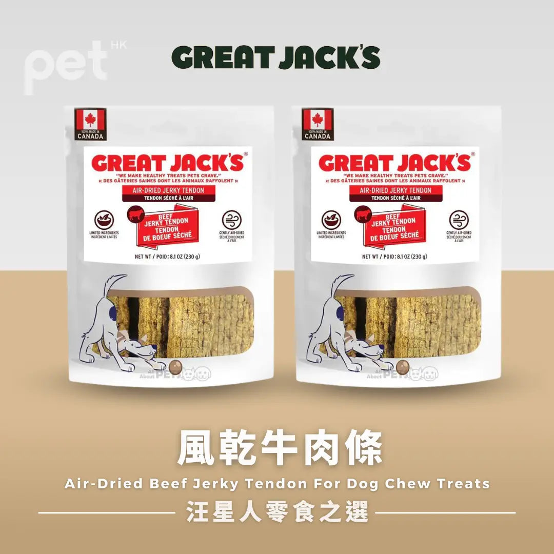 GREAT JACK'S Air-Dried Beef Jerky Tendon For Dog Chew Treats | 風乾牛肉條 PET