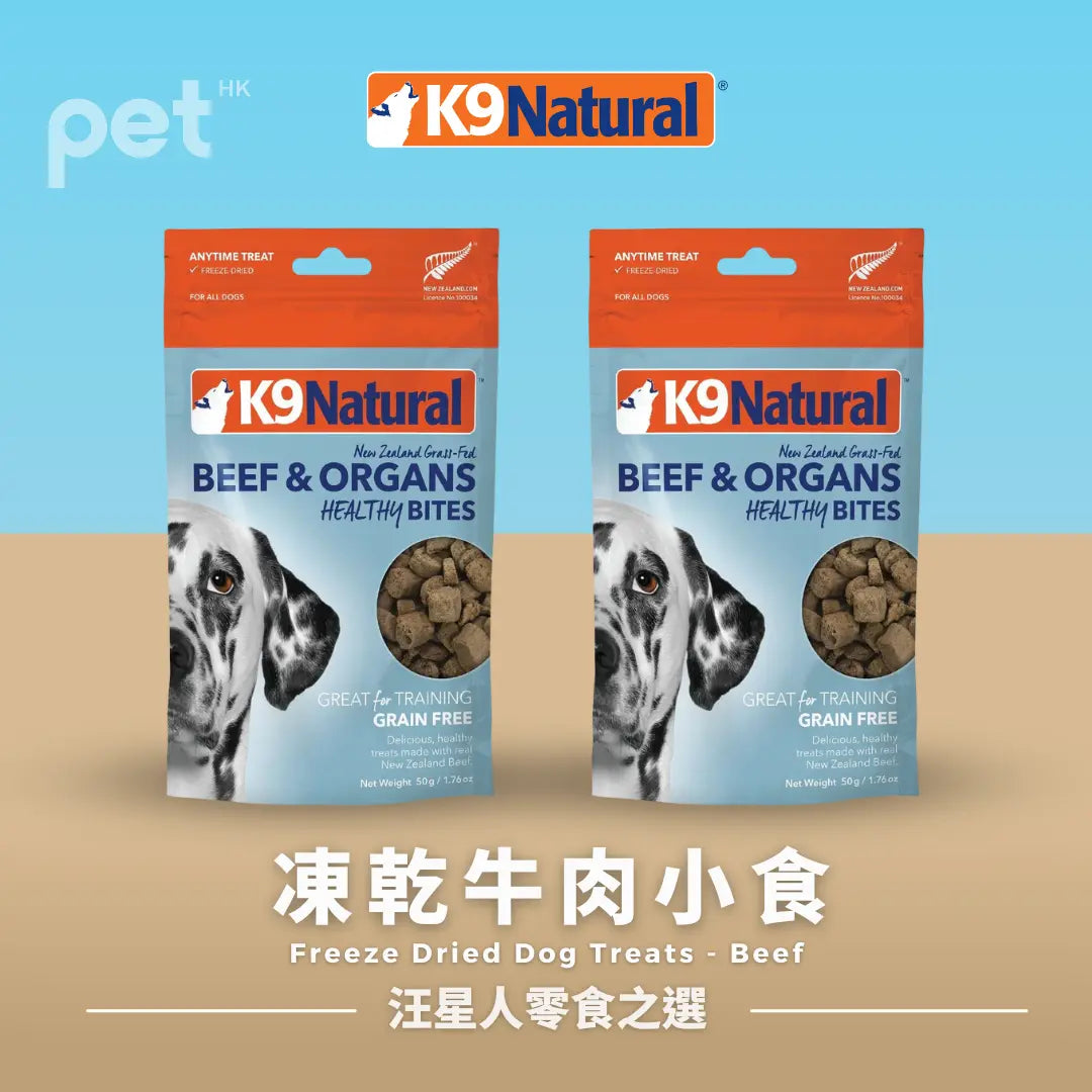 K9 Natural - 牛肉健康咬嚼片 | 凍乾健康狗零食 - 牛肉