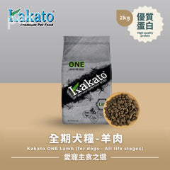 Kakato ONE Lamb All Life Stages Dog Dry Food PET