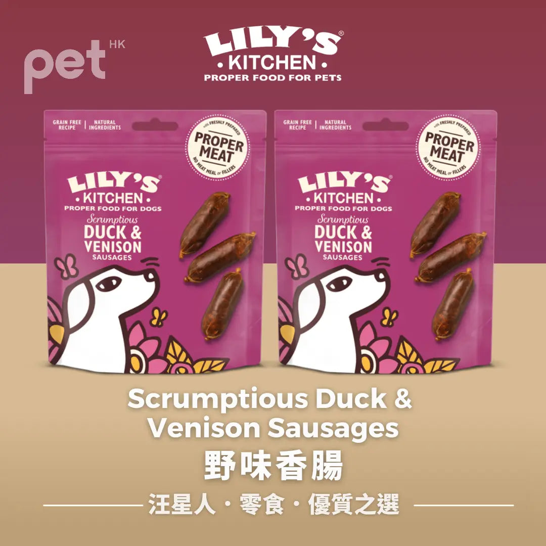 LILY's KITCHEN Dog Treats(10 Flavours) | 狗狗零食(十款口味) LILY’S KITCHEN