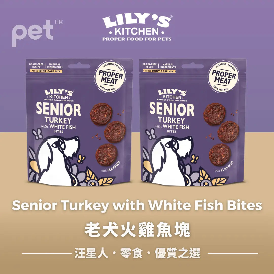 LILY's KITCHEN Dog Treats(10 Flavours) | 狗狗零食(十款口味) LILY’S KITCHEN