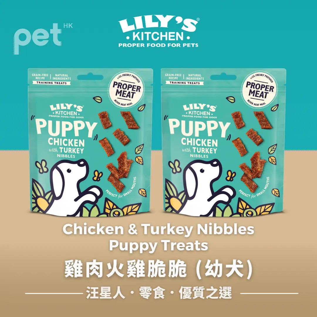 LILY's KITCHEN Dog Treats(10 Flavours) | 狗狗零食(十款口味) LILY’S KITCHEN