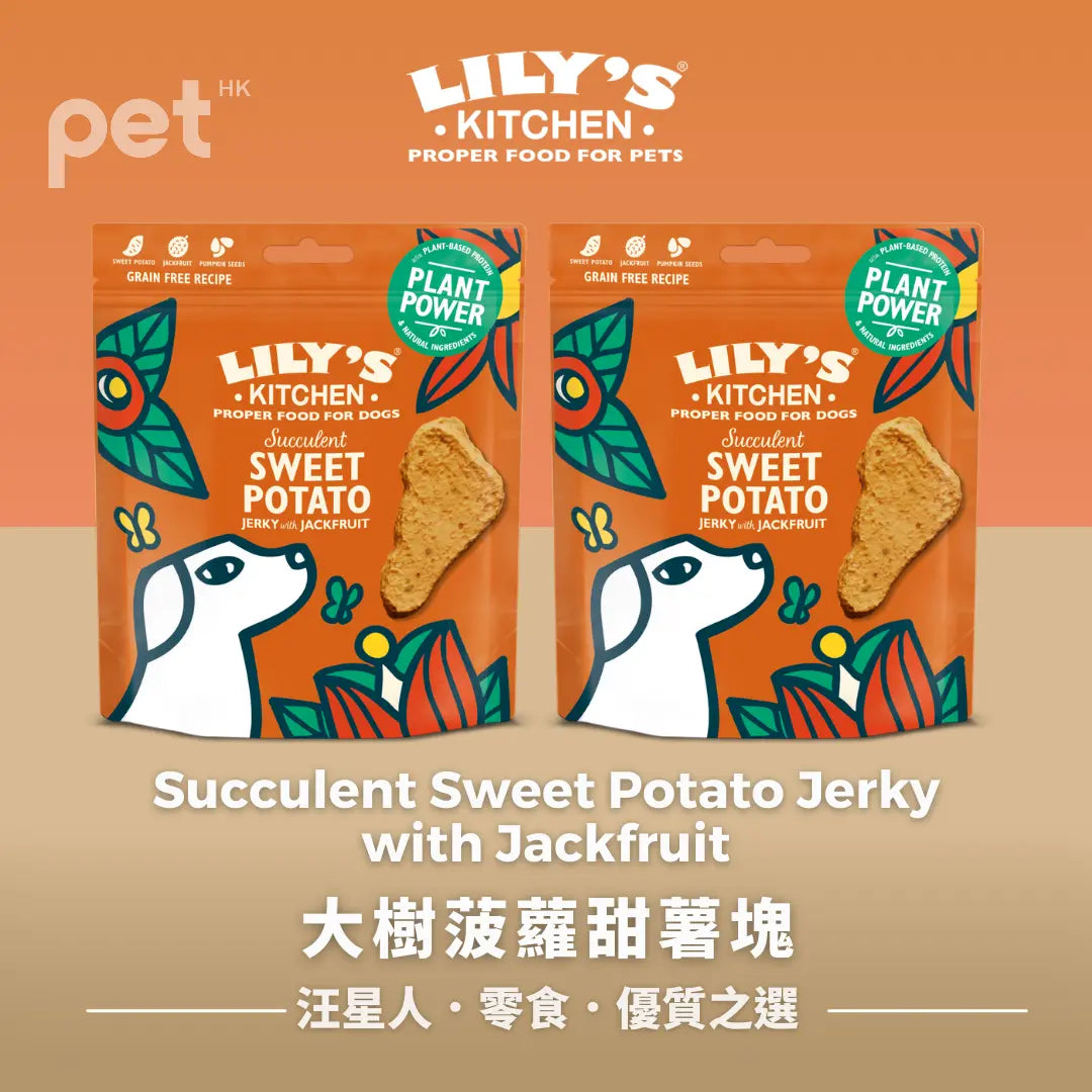 LILY's KITCHEN Dog Treats(10 Flavours) | 狗狗零食(十款口味) LILY’S KITCHEN