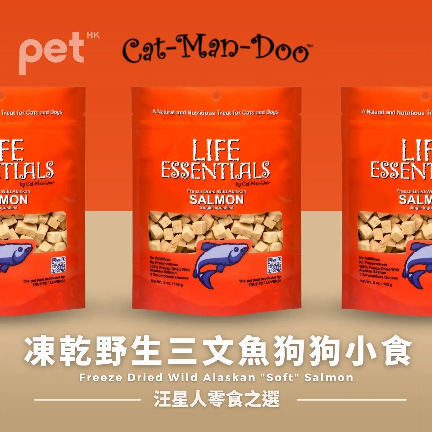 Life Essentials Freeze Dried Wild Alaskan "Soft" Salmon | 凍乾野生三文魚狗狗小食 PET