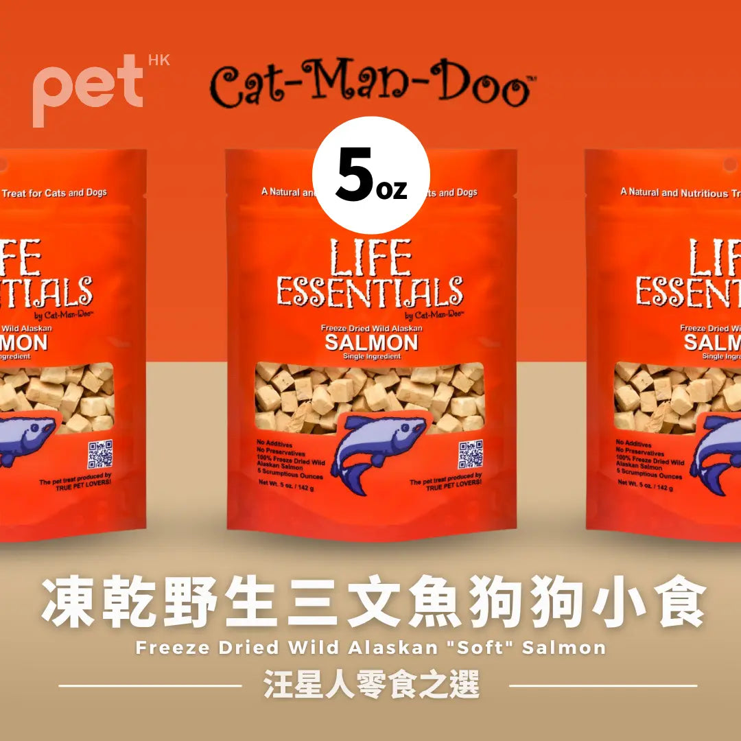 Life Essentials Freeze Dried Wild Alaskan "Soft" Salmon | 凍乾野生三文魚狗狗小食 PET