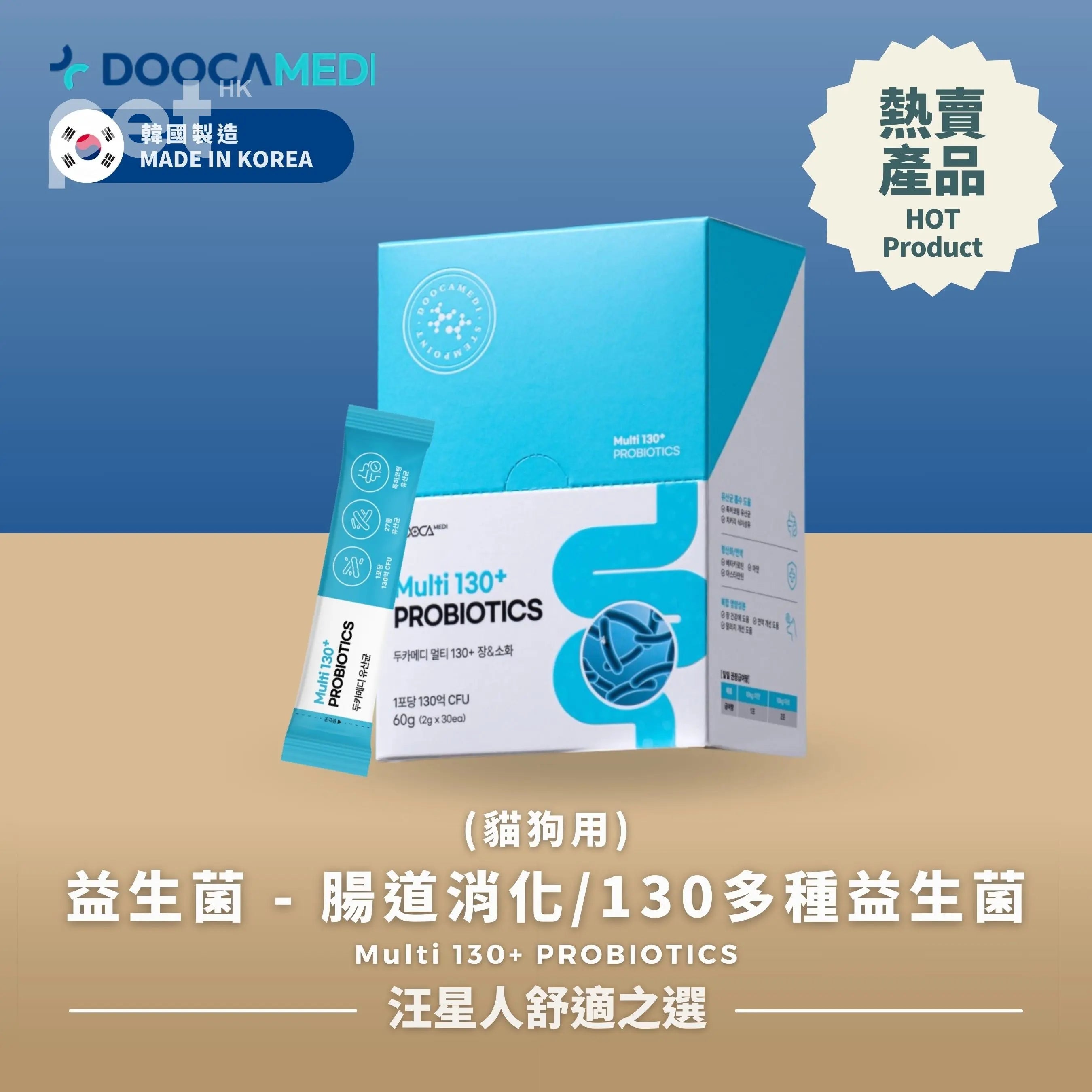 Multi 130+ PROBIOTICS 益生菌 - 腸道消化/130多種益生菌 (貓狗用) DOOCAMEDI