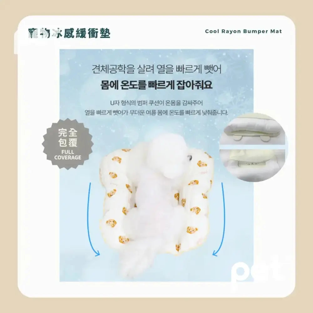RITOGATO Cool Rayon Bumper Mat | 寵物冰感緩衝墊 RITOGATO
