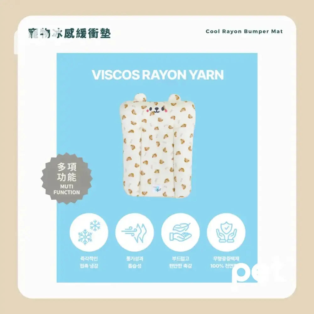 RITOGATO Cool Rayon Bumper Mat | 寵物冰感緩衝墊 RITOGATO