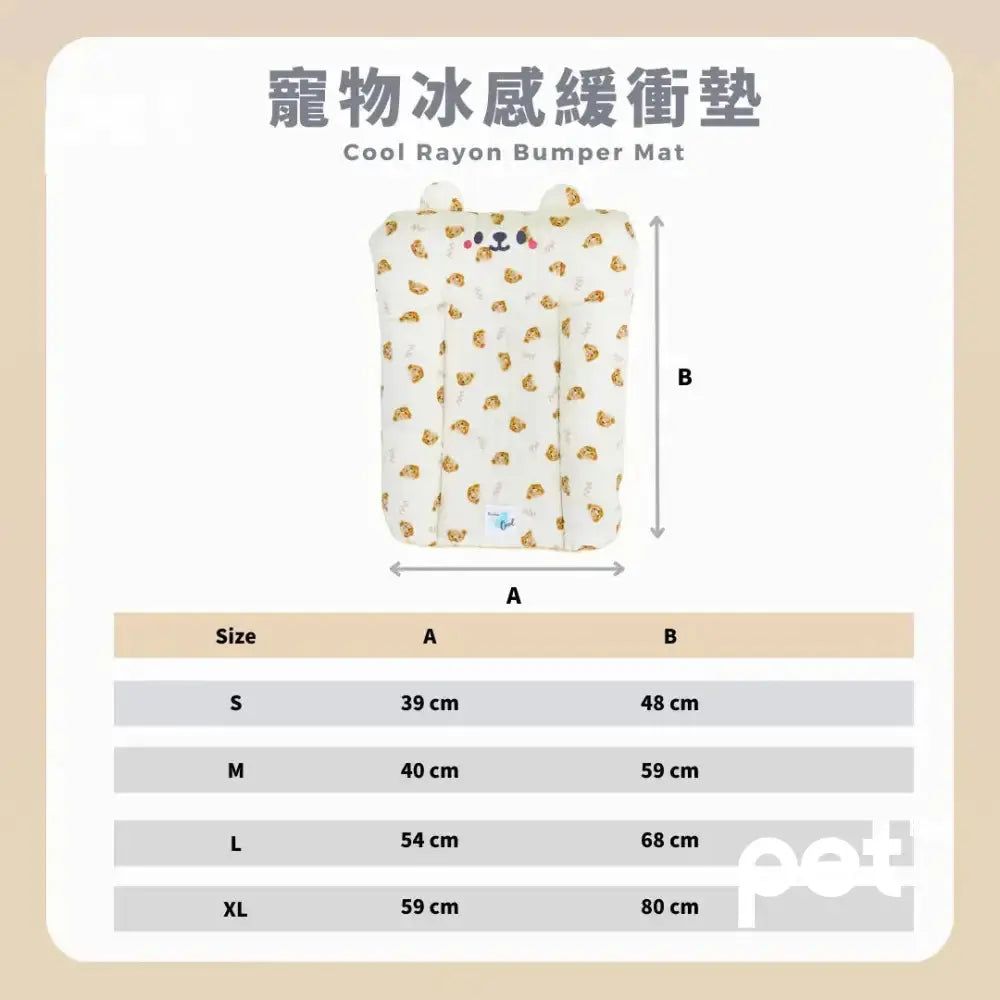 RITOGATO Cool Rayon Bumper Mat | 寵物冰感緩衝墊 RITOGATO