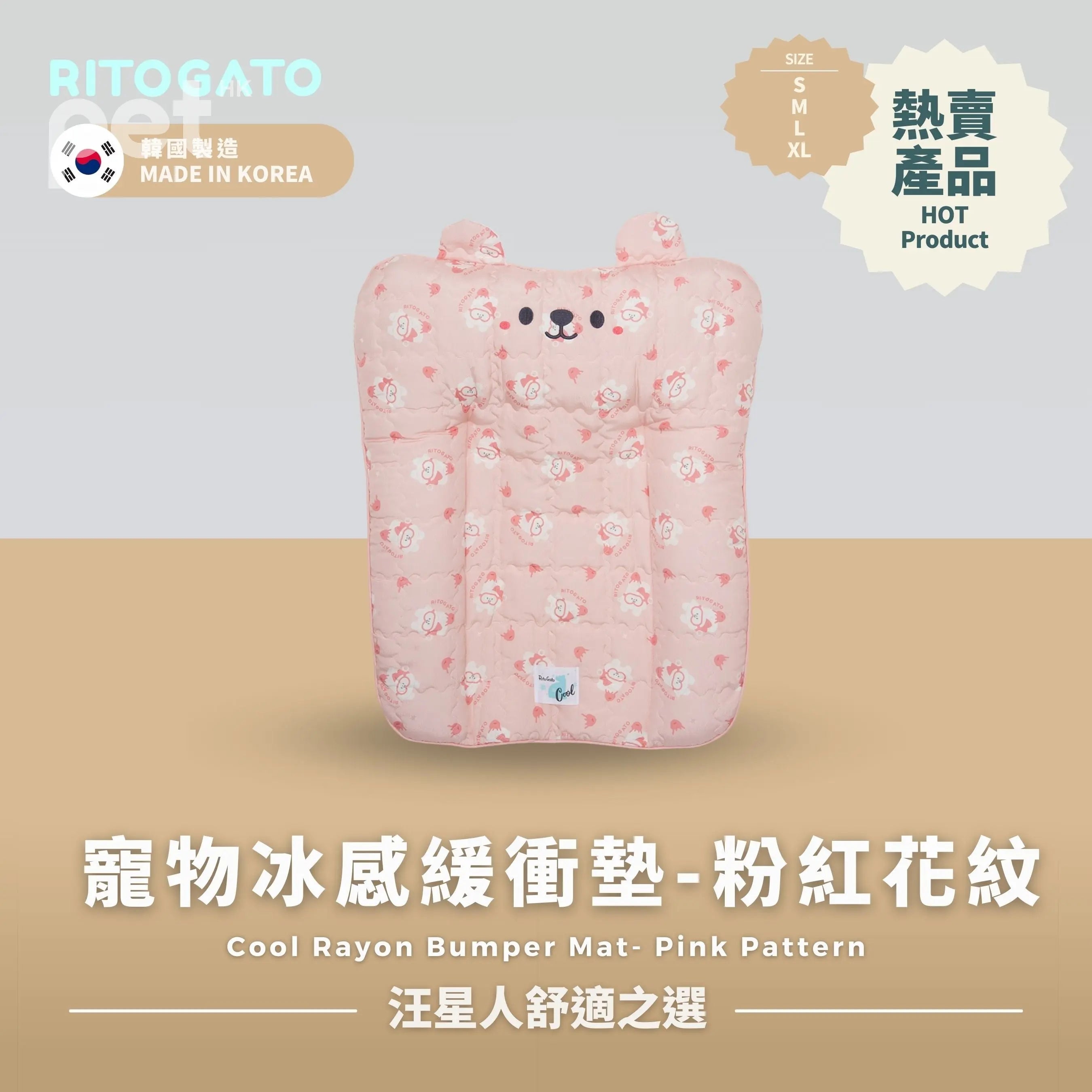 RITOGATO Cool Rayon Bumper Mat | 寵物冰感緩衝墊 RITOGATO