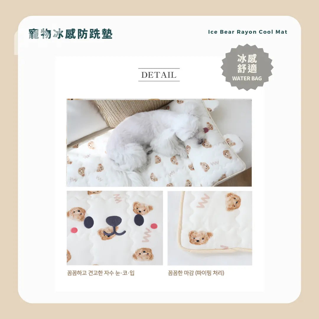 RITOGATO Ice Bear Rayon Cool Mat | 寵物冰感防跣墊 RITOGATO