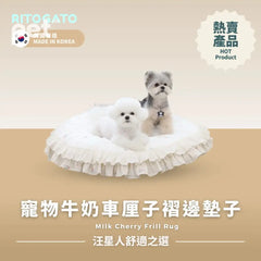 RITOGATO MIlk Cherry Frill Rug | 寵物牛奶車厘子褶邊墊子 RITOGATO