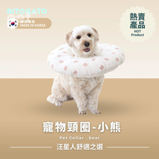 RITOGATO Pet Collar | 寵物有機枕墊頸圈 RITOGATO
