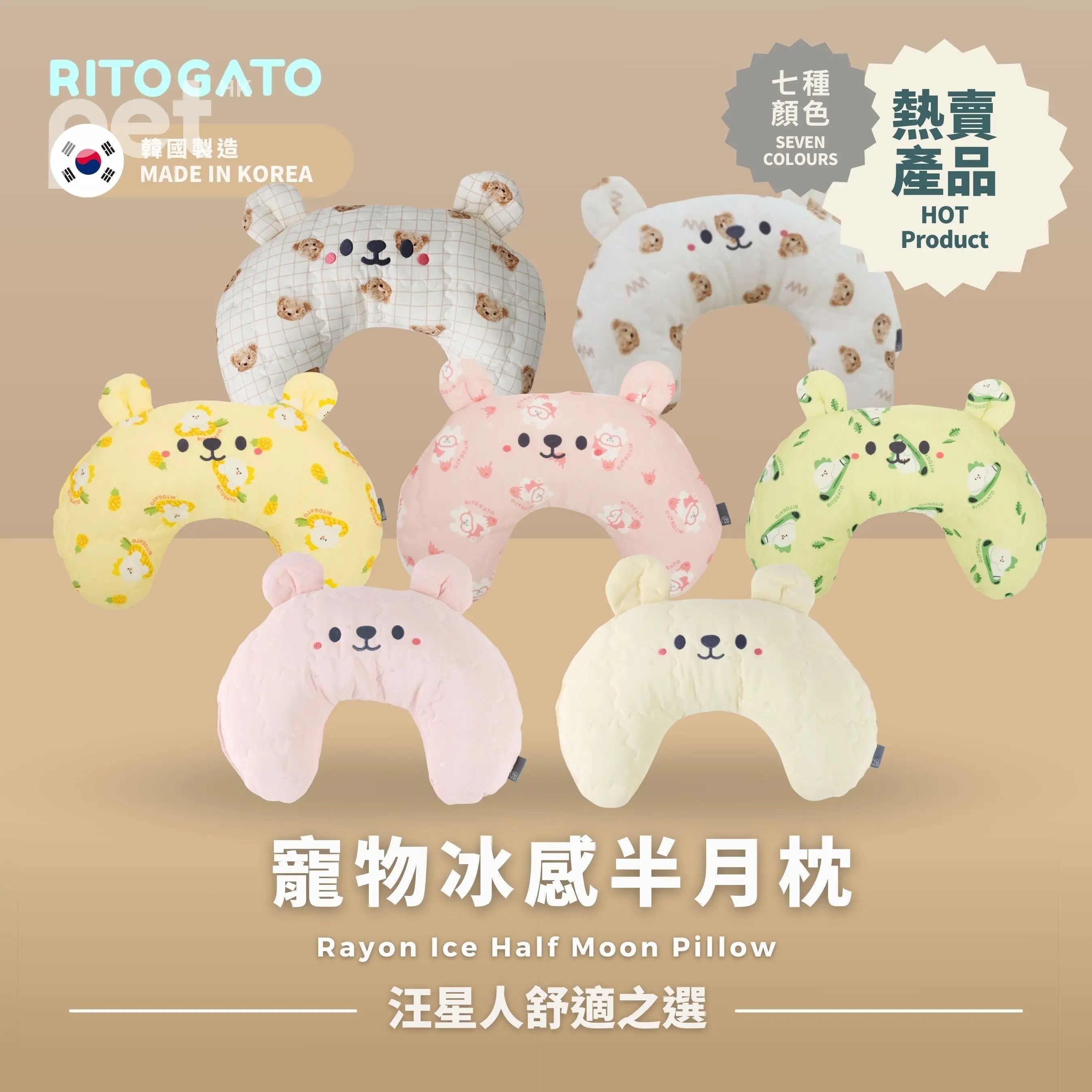 RITOGATO Rayon Ice Half Moon Pillow | 寵物冰感半月枕 RITOGATO