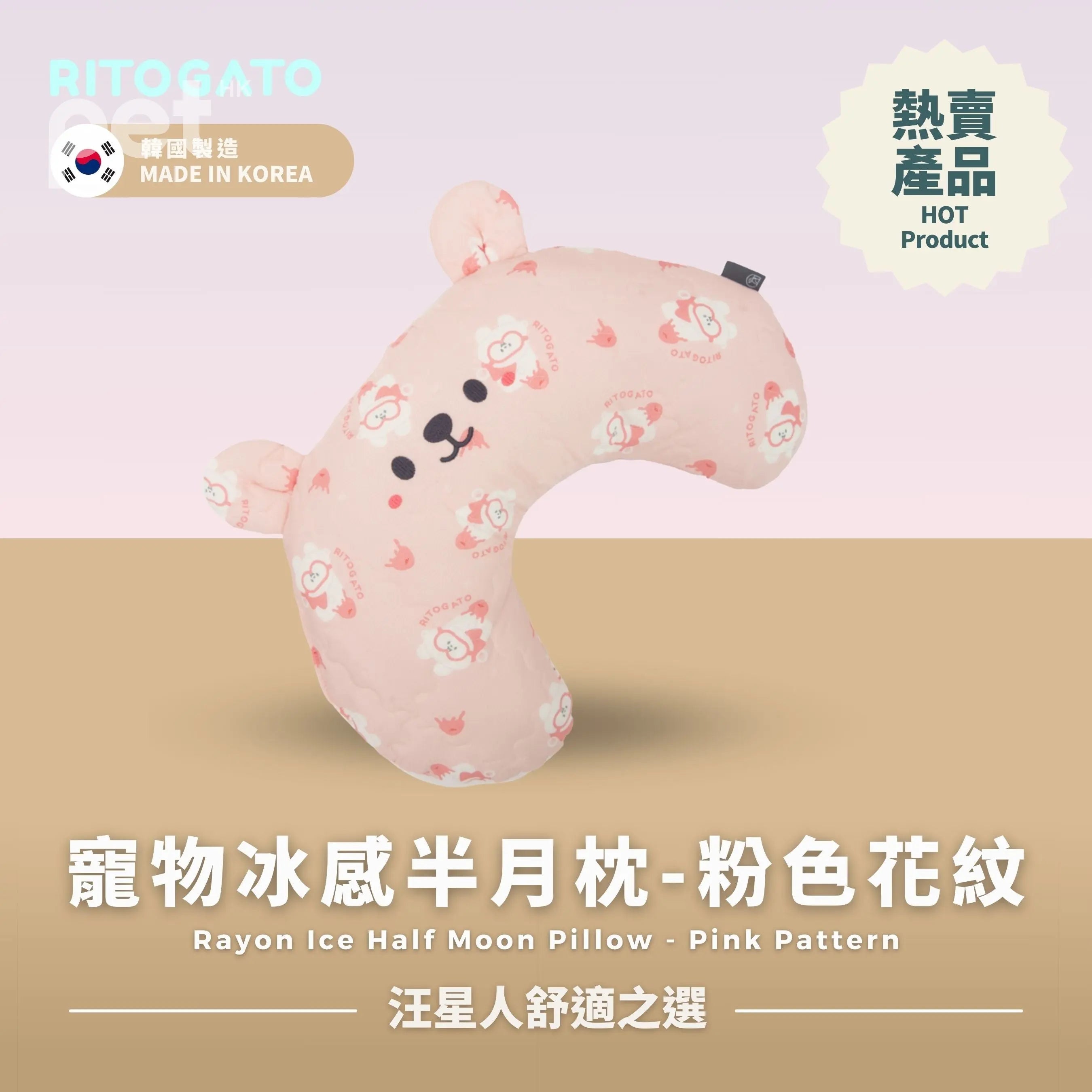 RITOGATO Rayon Ice Half Moon Pillow | 寵物冰感半月枕 RITOGATO