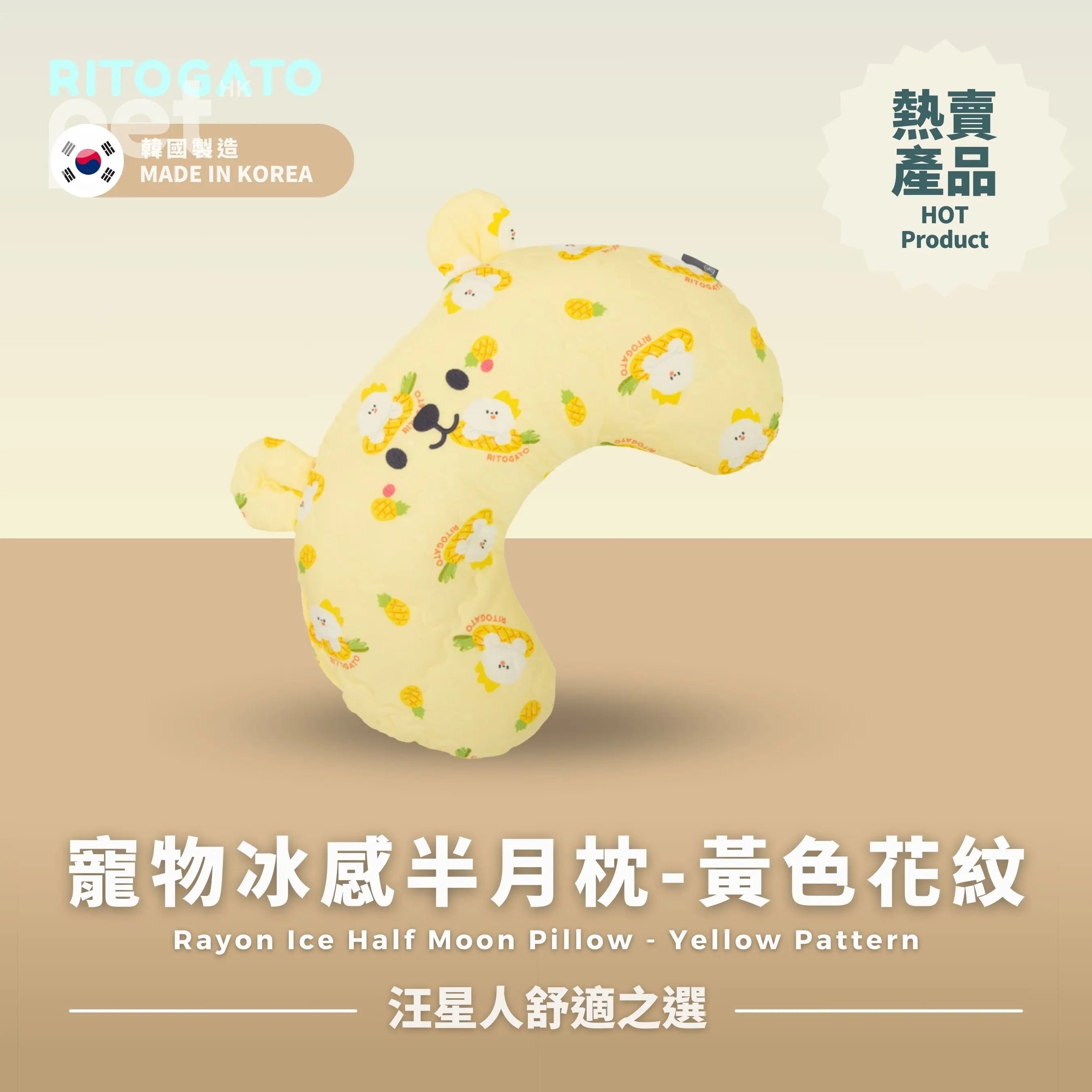 RITOGATO Rayon Ice Half Moon Pillow | 寵物冰感半月枕 RITOGATO