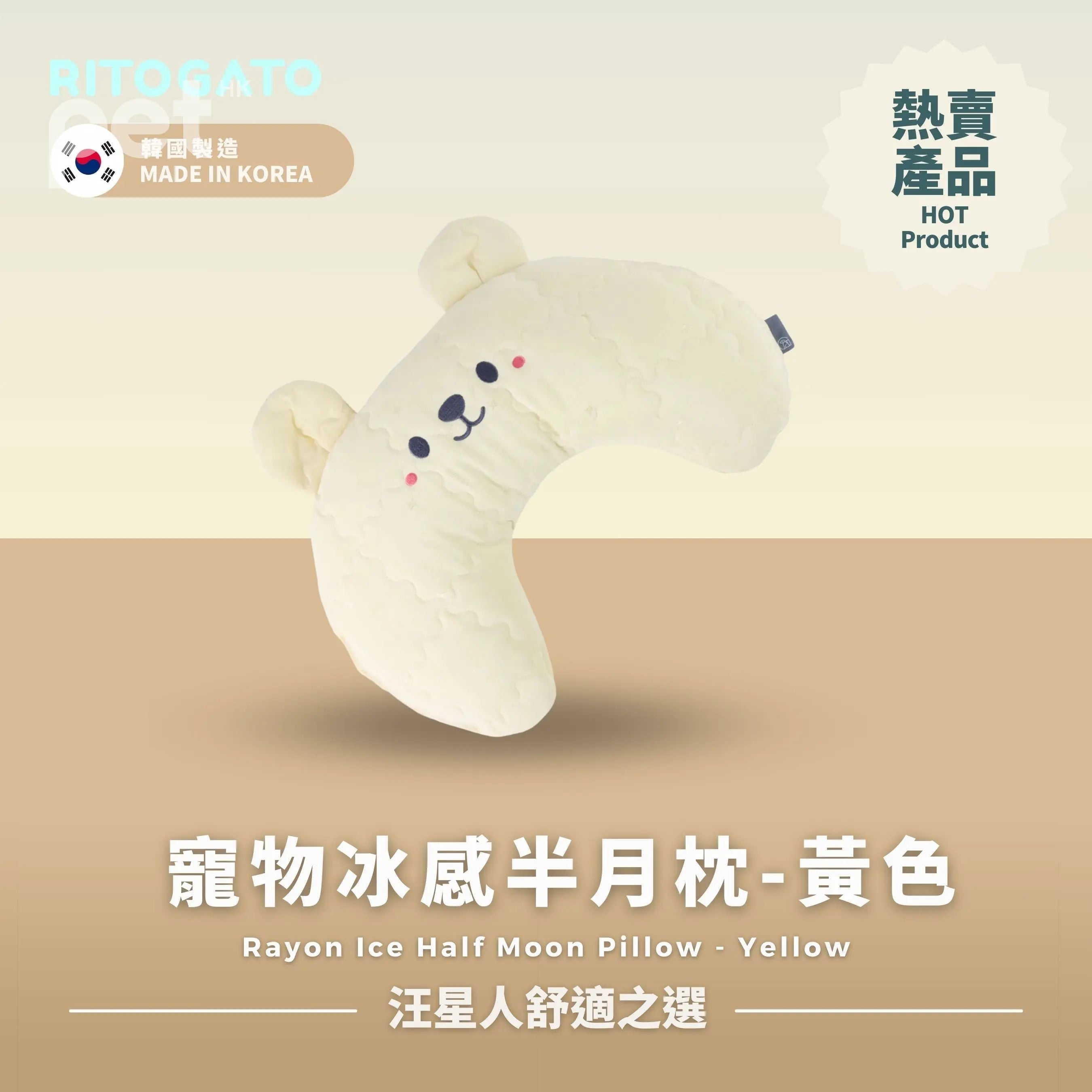 RITOGATO Rayon Ice Half Moon Pillow | 寵物冰感半月枕 RITOGATO