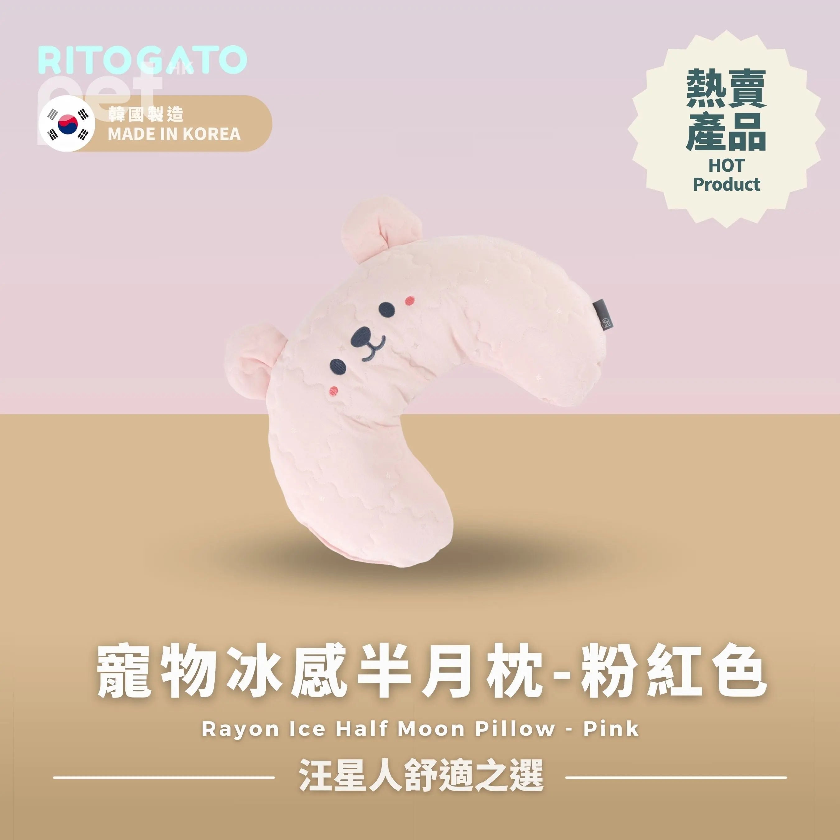 RITOGATO Rayon Ice Half Moon Pillow | 寵物冰感半月枕 RITOGATO