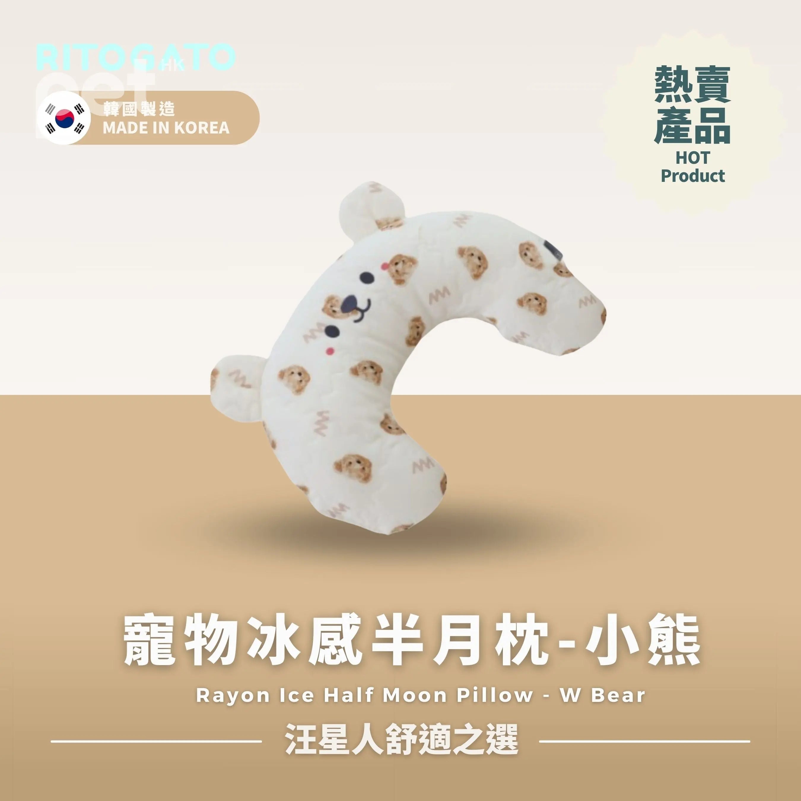 RITOGATO Rayon Ice Half Moon Pillow | 寵物冰感半月枕 RITOGATO