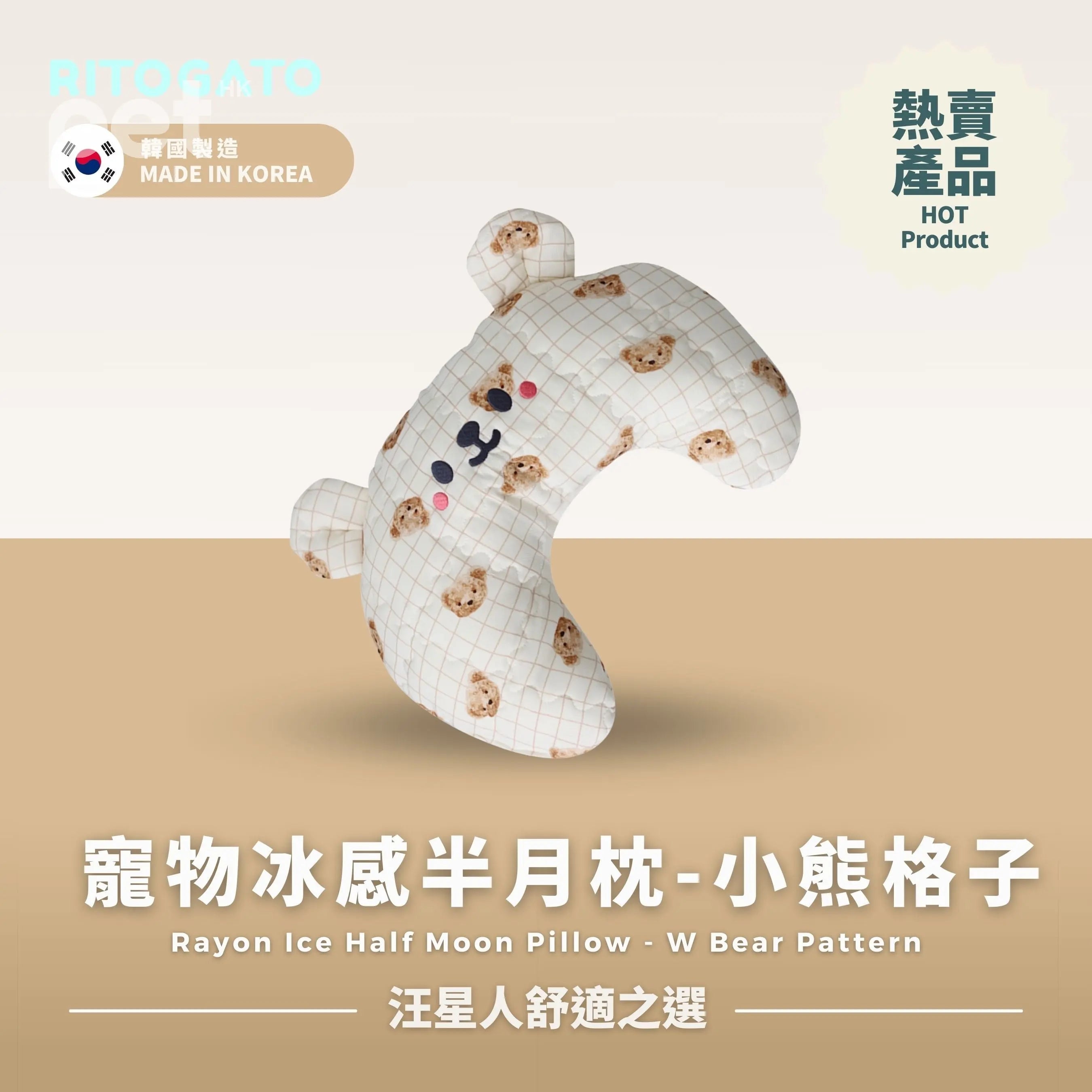 RITOGATO Rayon Ice Half Moon Pillow | 寵物冰感半月枕 RITOGATO
