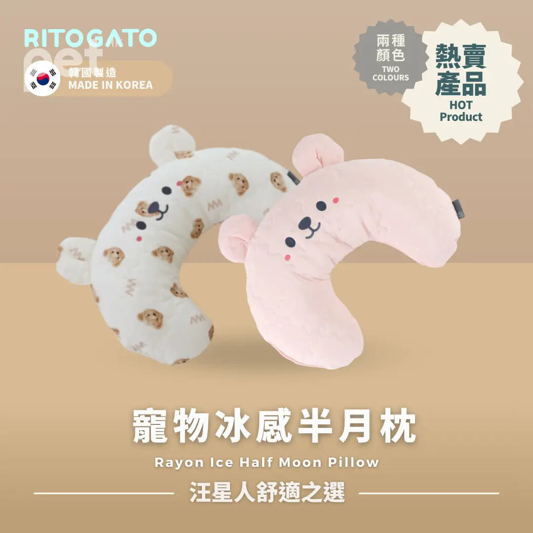 RITOGATO Rayon Ice Half Moon Pillow | 寵物冰感半月枕 RITOGATO