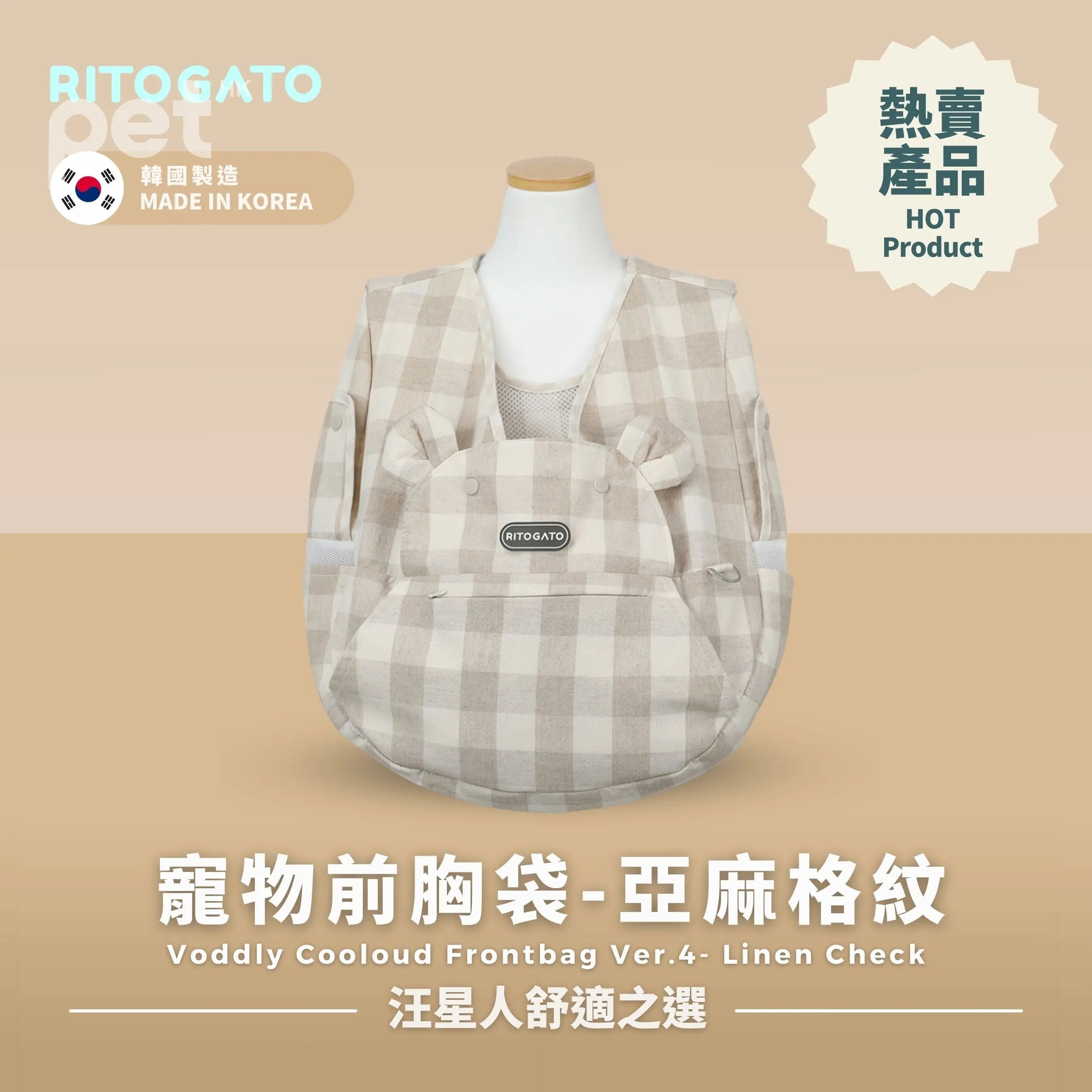 RITOGATO Voddly Cooloud Frontbag Ver.4 | 寵物前胸袋 RITOGATO