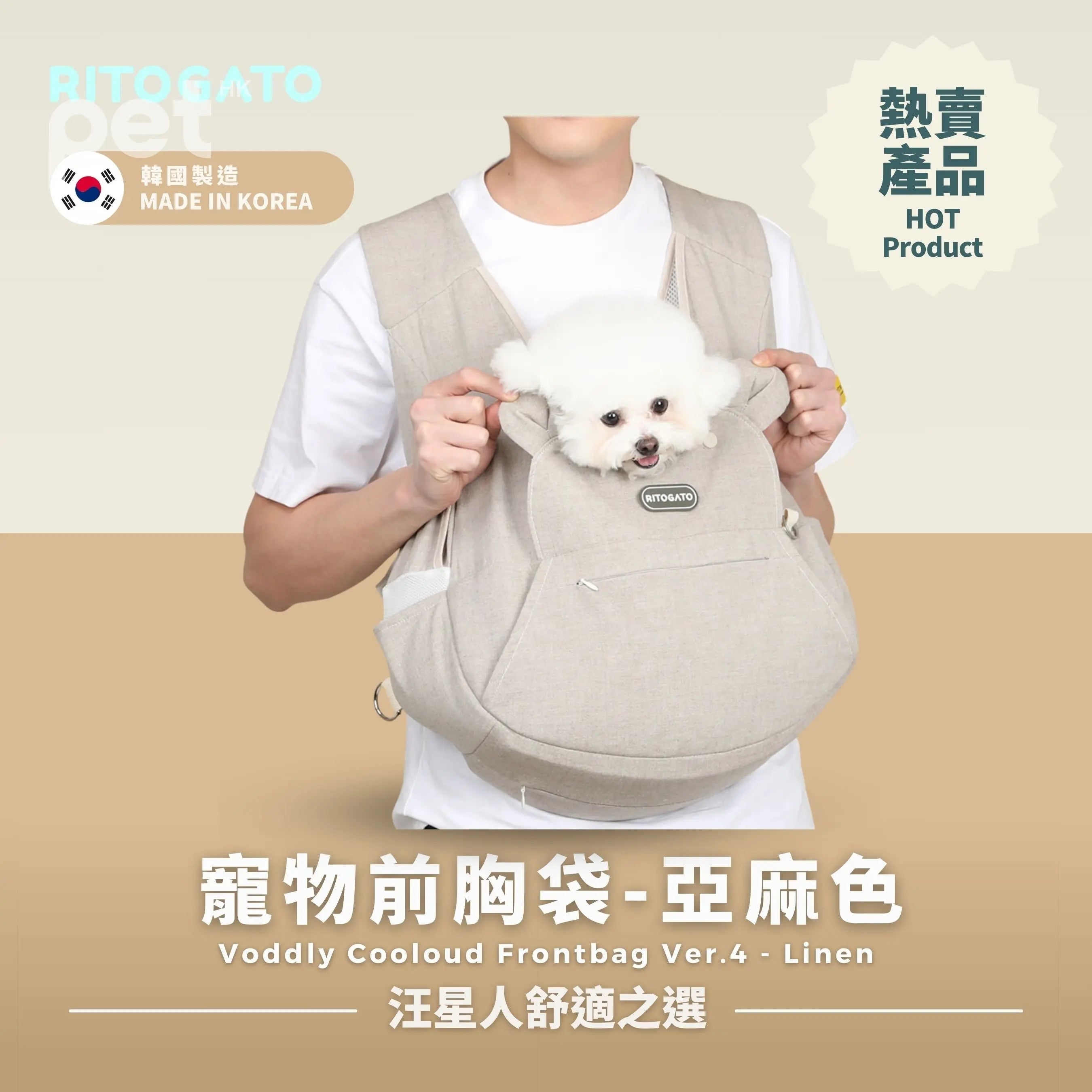 RITOGATO Voddly Cooloud Frontbag Ver.4 | 寵物前胸袋 RITOGATO