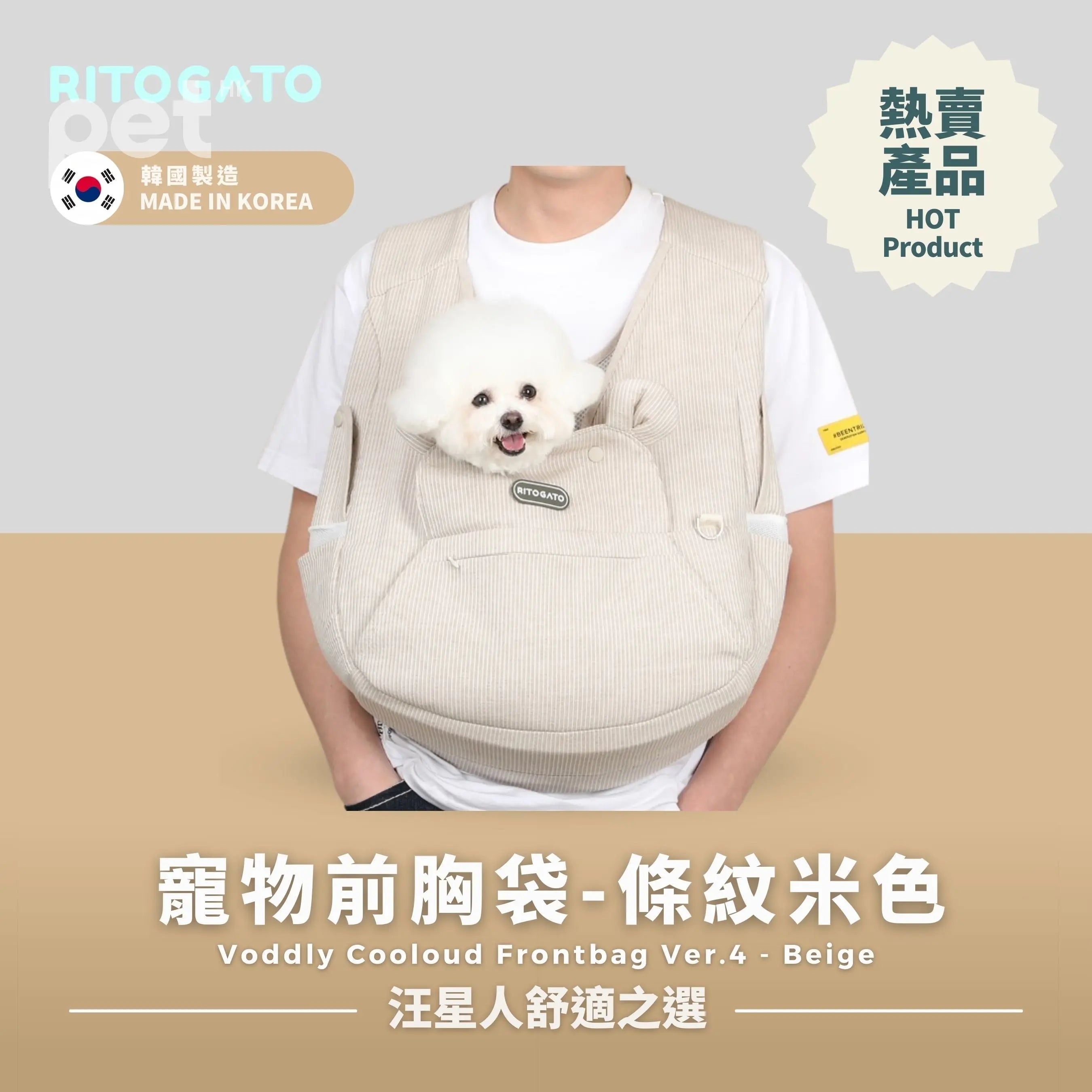 RITOGATO Voddly Cooloud Frontbag Ver.4 | 寵物前胸袋 RITOGATO