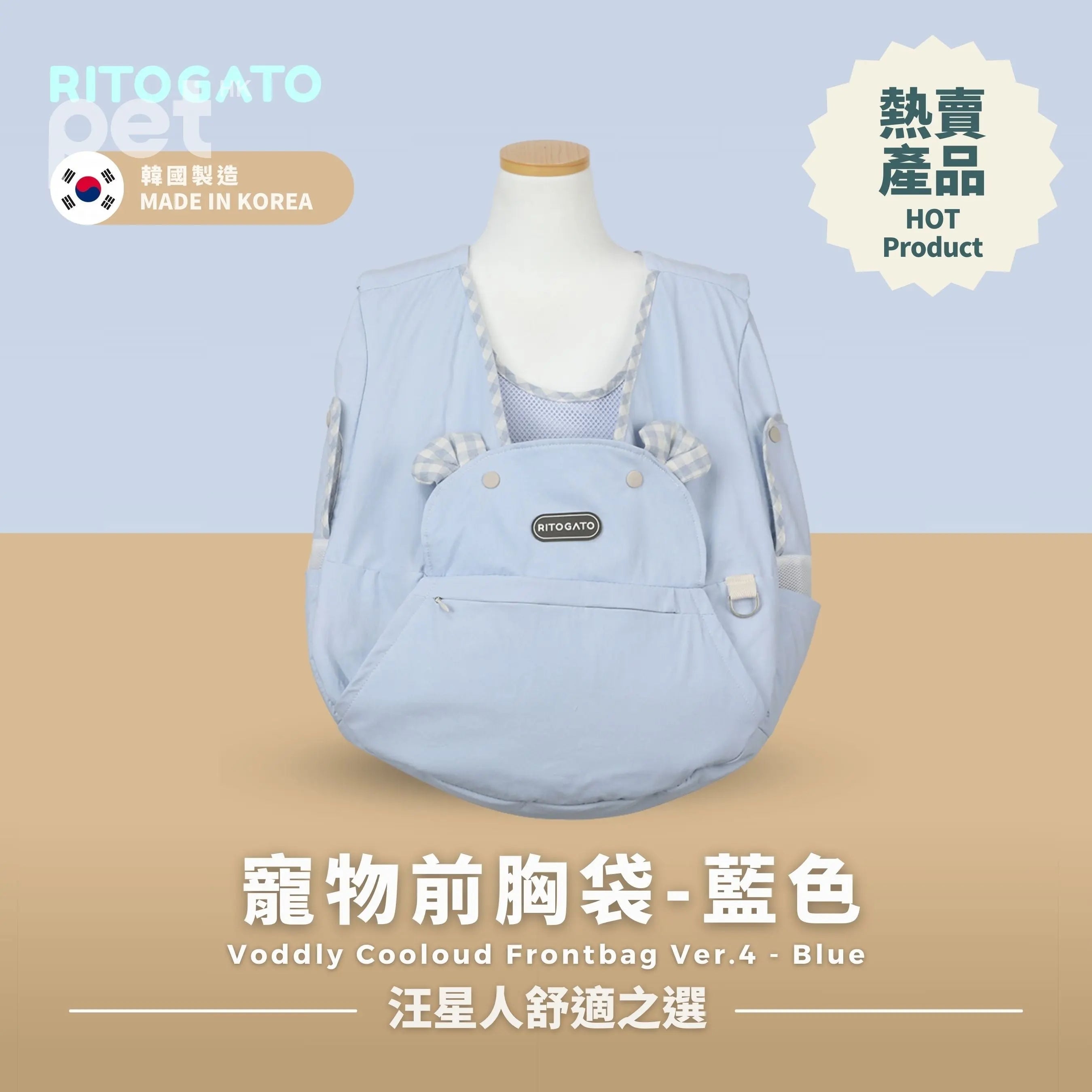 RITOGATO Voddly Cooloud Frontbag Ver.4 | 寵物前胸袋 RITOGATO