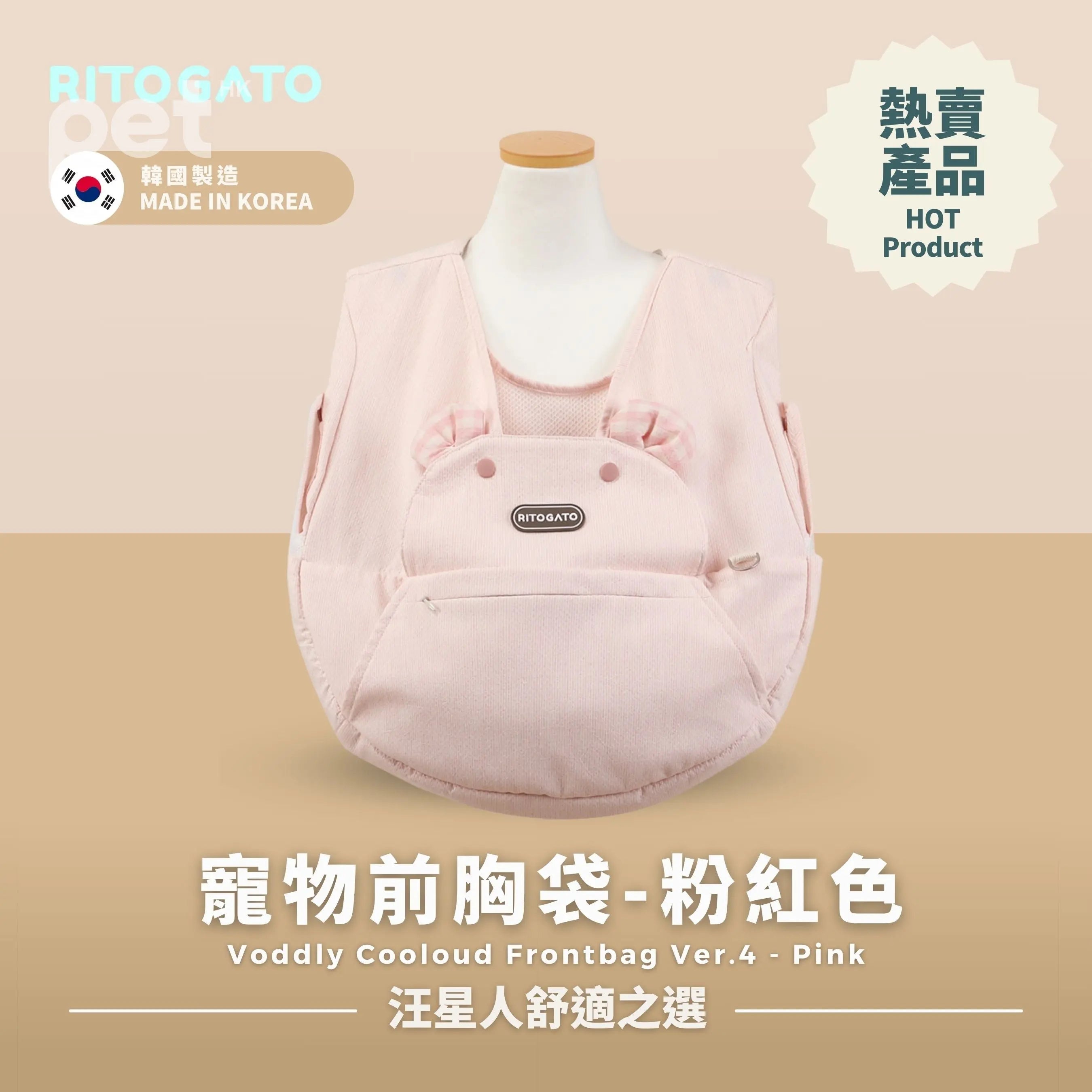 RITOGATO Voddly Cooloud Frontbag Ver.4 | 寵物前胸袋 RITOGATO