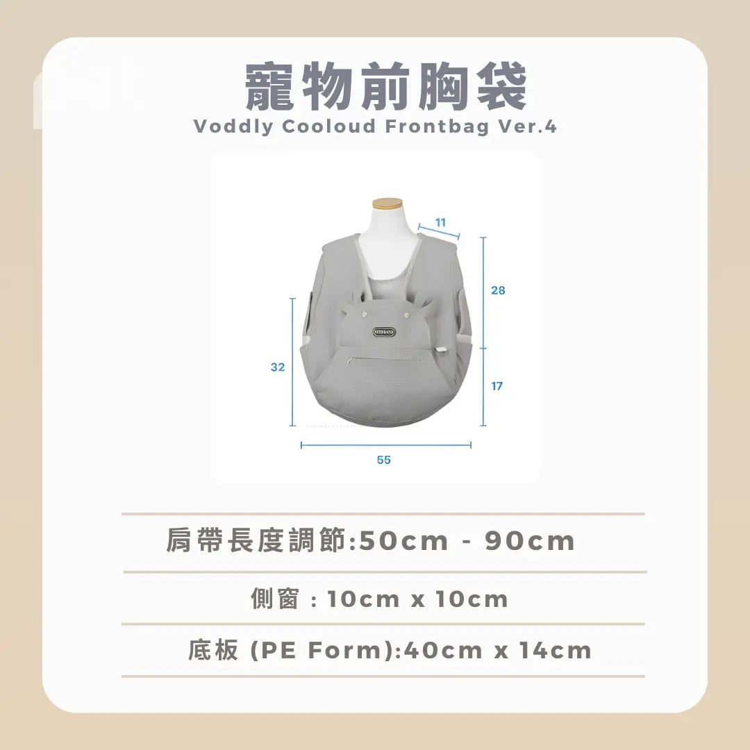 RITOGATO Voddly Cooloud Frontbag Ver.4 | 寵物前胸袋 RITOGATO