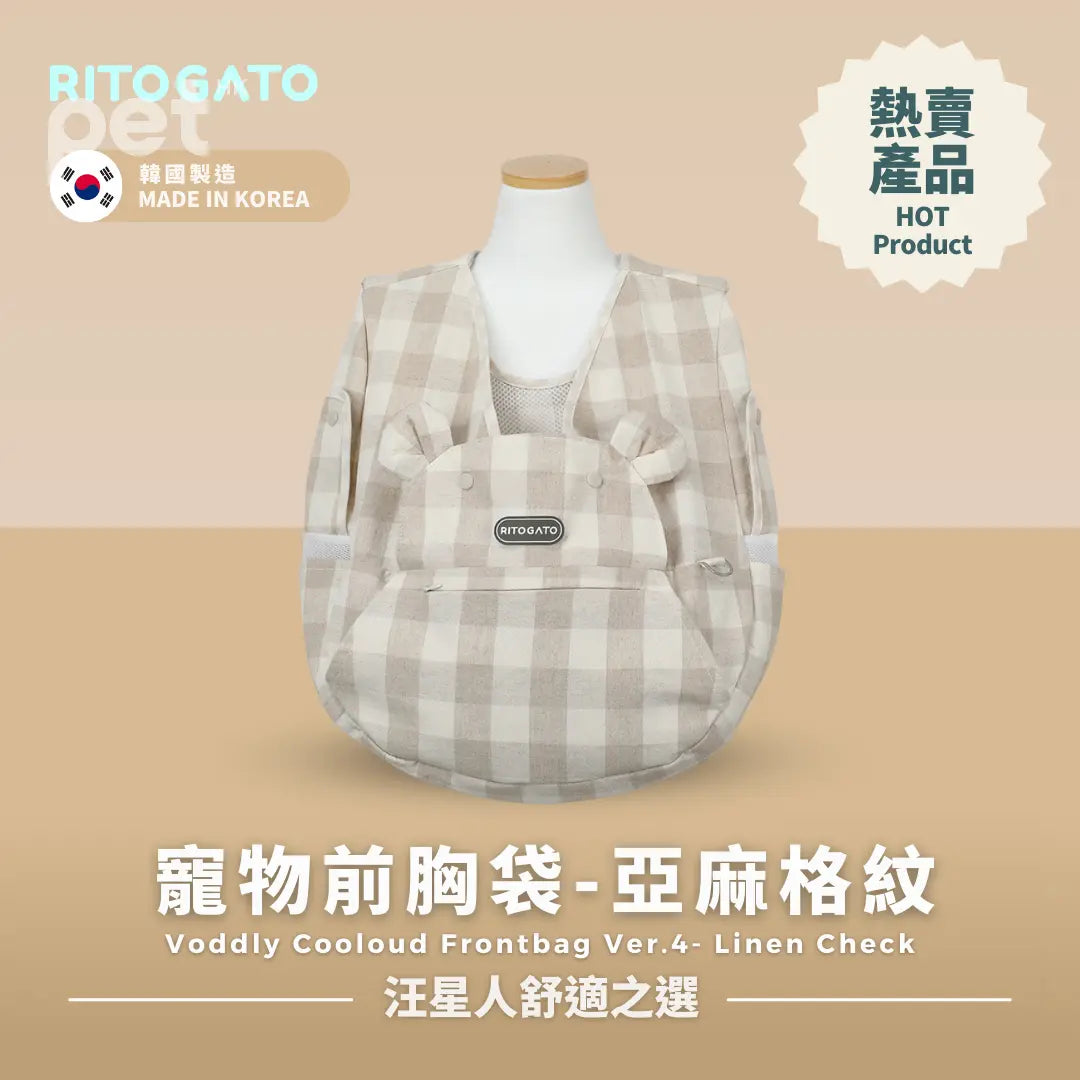 RITOGATO Voddly Cooloud Frontbag Ver.4 | 寵物前胸袋 RITOGATO