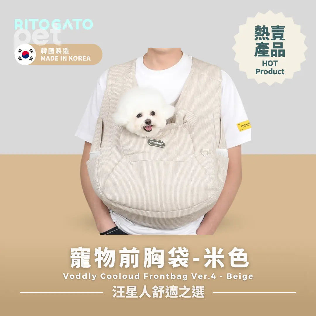 RITOGATO Voddly Cooloud Frontbag Ver.4 | 寵物前胸袋 RITOGATO