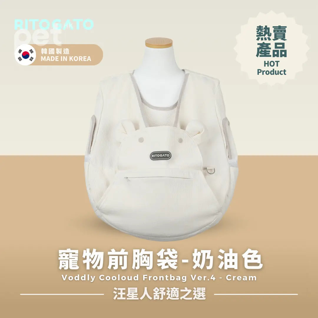 RITOGATO Voddly Cooloud Frontbag Ver.4 | 寵物前胸袋 RITOGATO