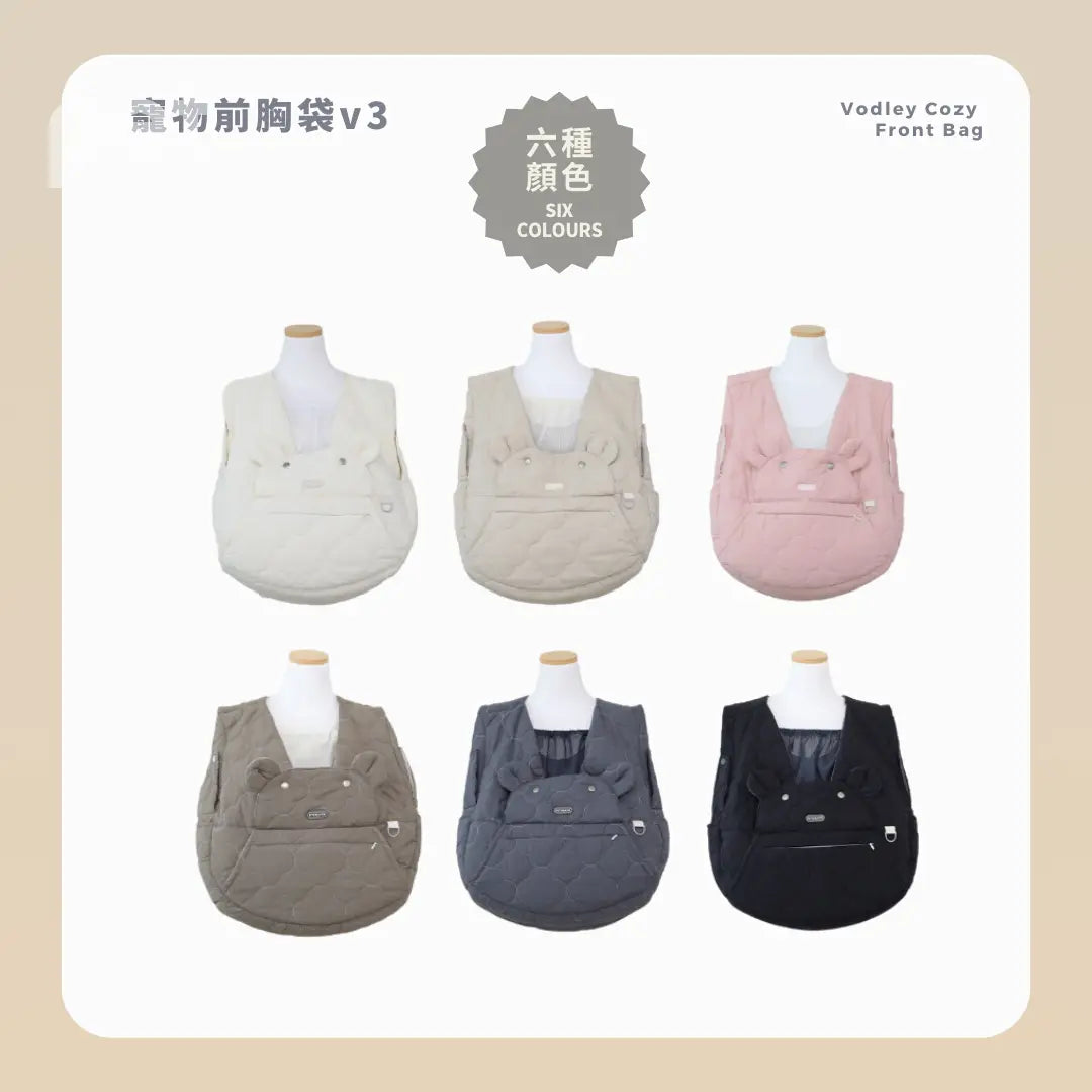 RITOGATO Vodley Cozy Front Bag Ver.3 | 寵物前胸袋 RITOGATO