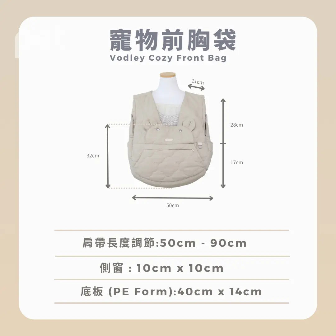 RITOGATO Vodley Cozy Front Bag Ver.3 | 寵物前胸袋 RITOGATO