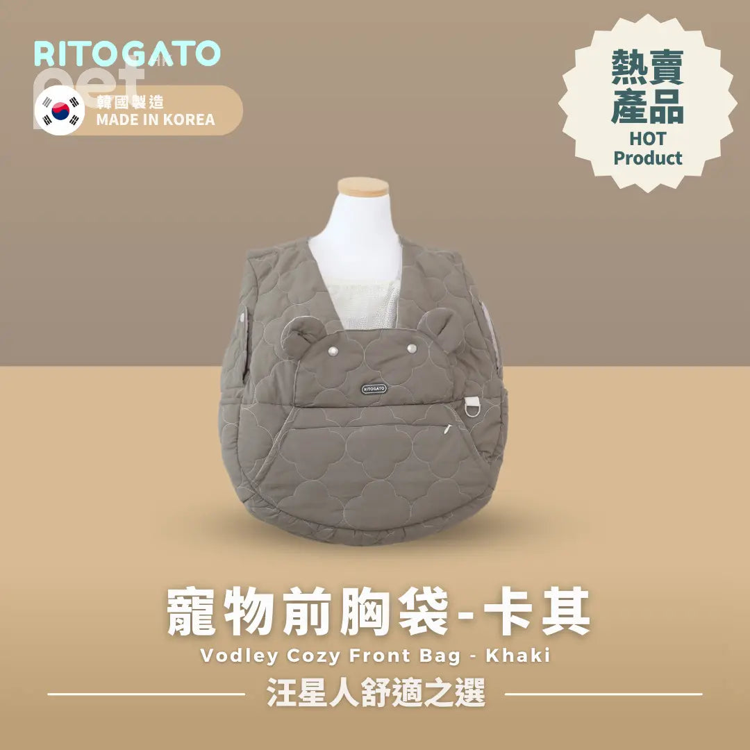 RITOGATO Vodley Cozy Front Bag Ver.3 | 寵物前胸袋 RITOGATO