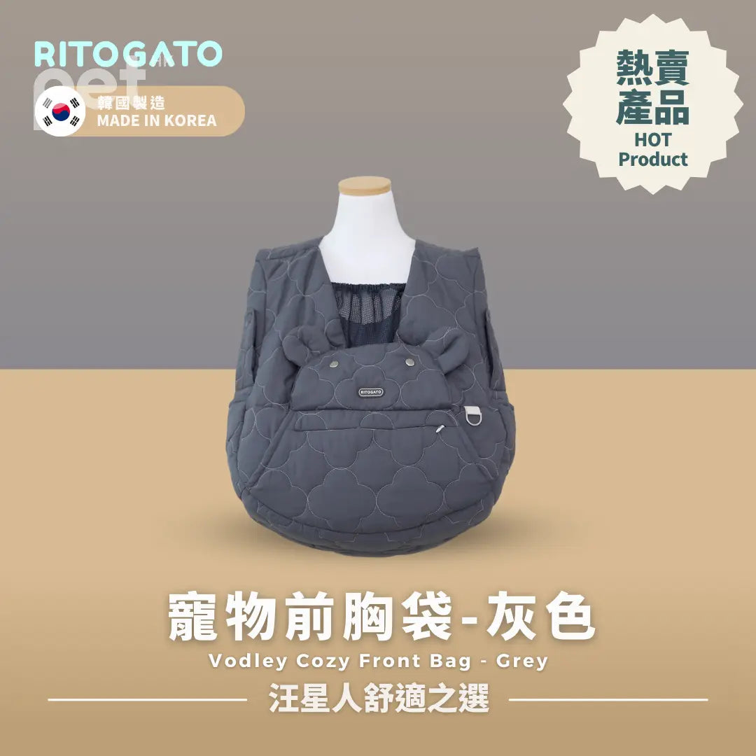 RITOGATO Vodley Cozy Front Bag Ver.3 | 寵物前胸袋 RITOGATO