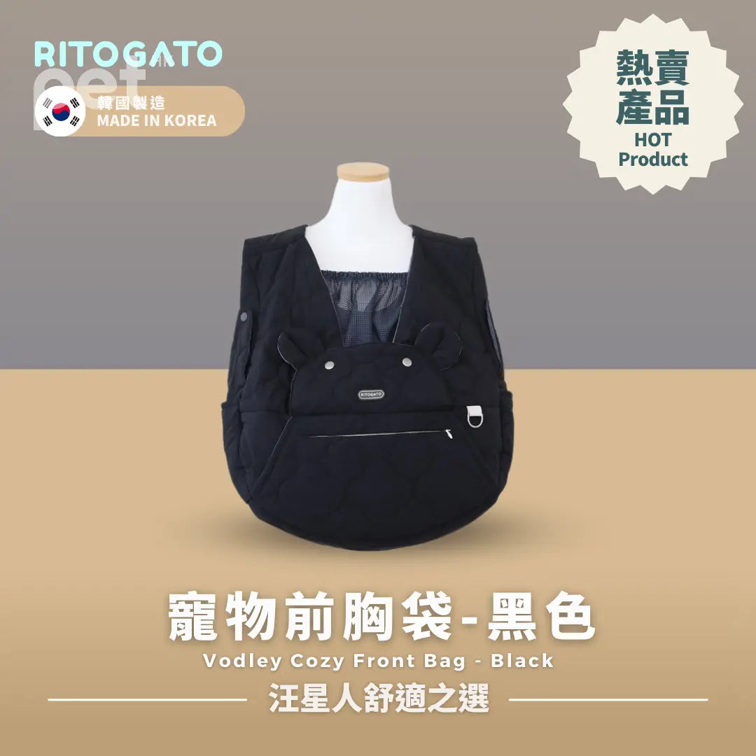 RITOGATO Vodley Cozy Front Bag Ver.3 | 寵物前胸袋 RITOGATO