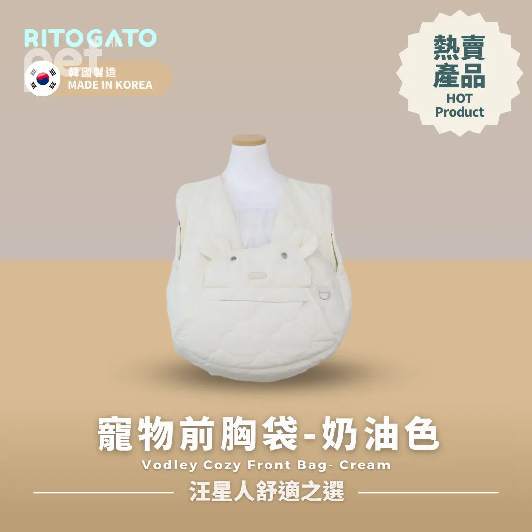 RITOGATO Vodley Cozy Front Bag Ver.3 | 寵物前胸袋 RITOGATO