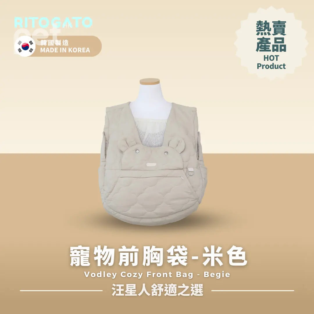 RITOGATO Vodley Cozy Front Bag Ver.3 | 寵物前胸袋 RITOGATO