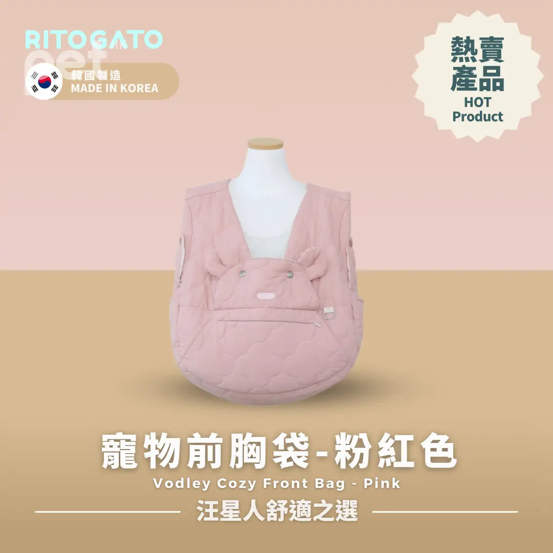 RITOGATO Vodley Cozy Front Bag Ver.3 | 寵物前胸袋 RITOGATO