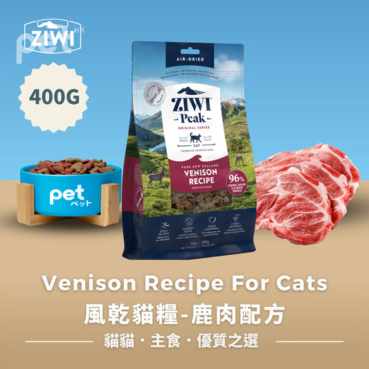 ZIWI Venison recipe For Cats | 風乾貓糧-鹿肉配方 Ziwi