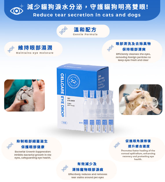 Doocamedi Ultimate Cat Eye Care Bundle
