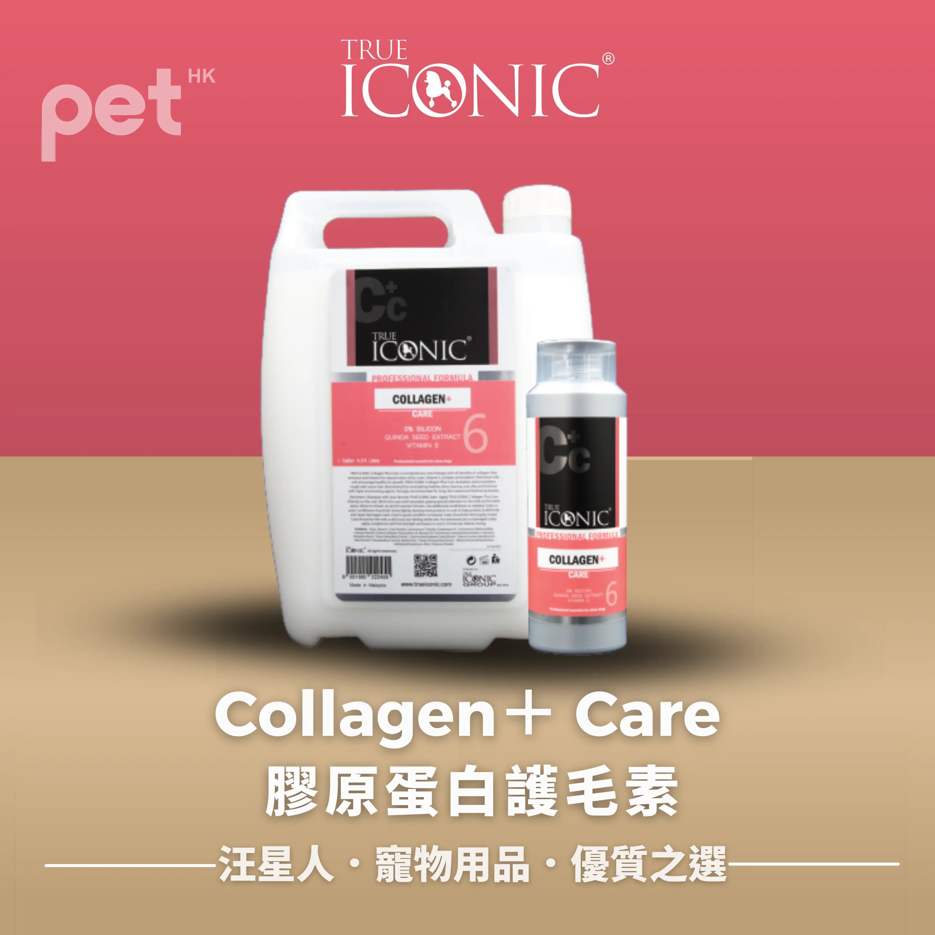 Collagen＋ Care 膠原蛋白護毛素 TRUE ICONIC